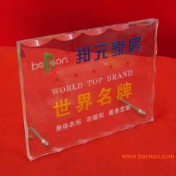 品牌加盟牌、代理加盟牌、產(chǎn)品授權(quán)牌及亞克力工藝牌 一站式廣告設(shè)計(jì)與生產(chǎn)解決方案